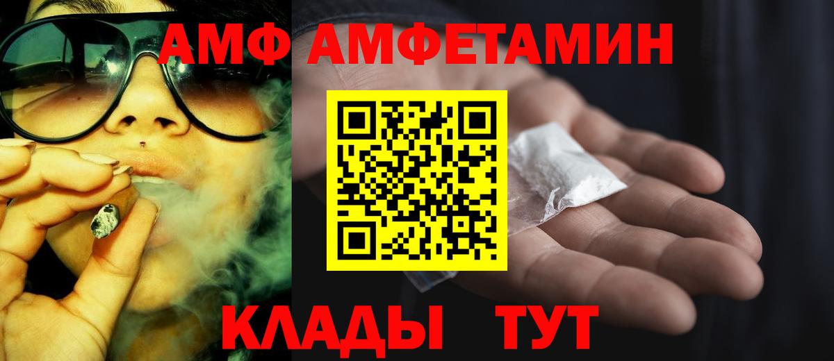 Amphetamine 98% Ухта