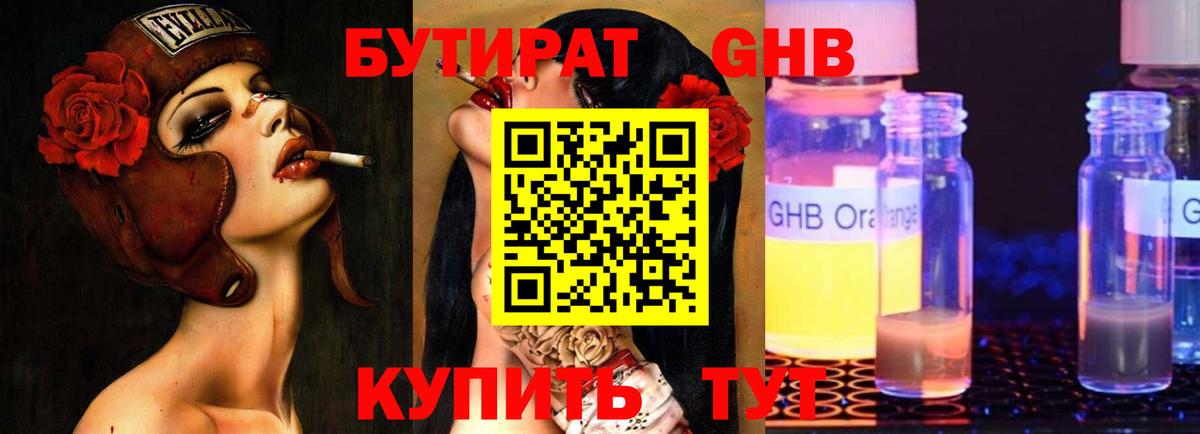 Бутират Butirat  Вход с VPN  Ухта 