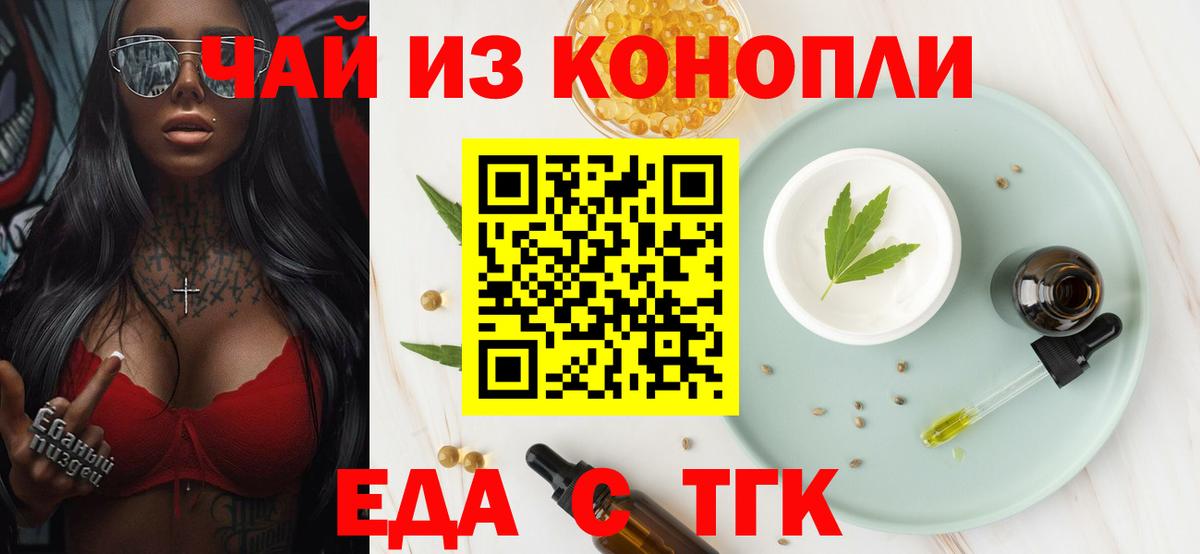 Ухта  Печенье с ТГК конопля  Вход с VPN 