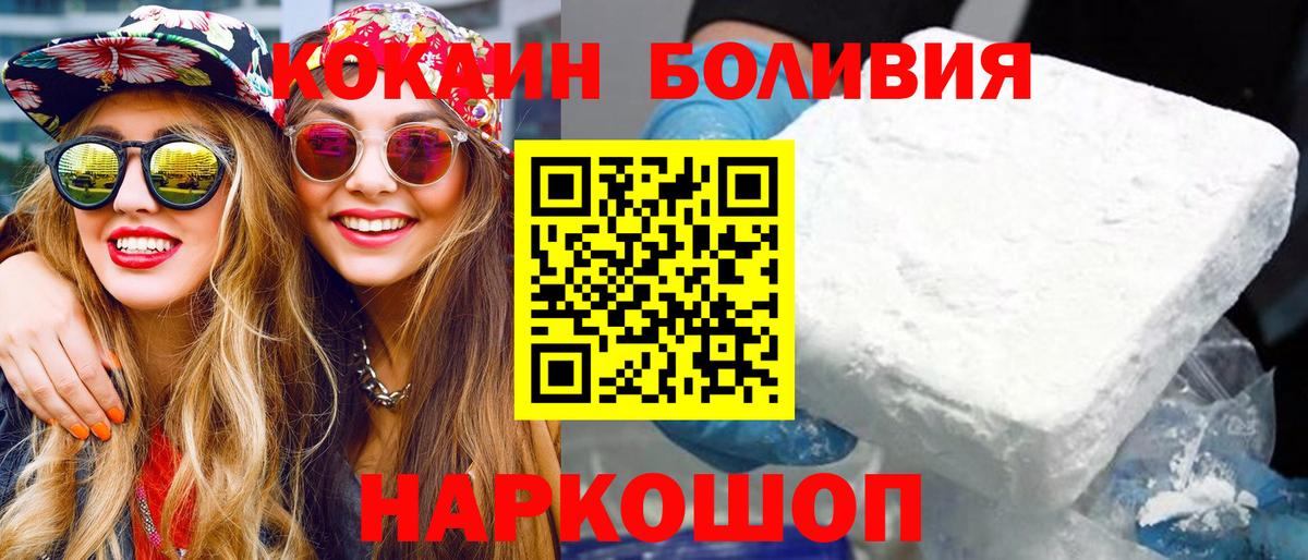 COCAIN  Кокаин Эквадор  КОКАИН Колумбийский  Вход с VPN  Ухта 