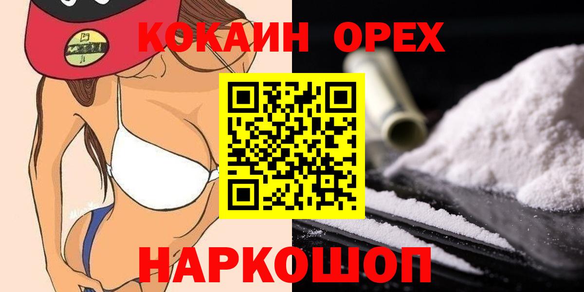 Cocaine VHQ Ухта