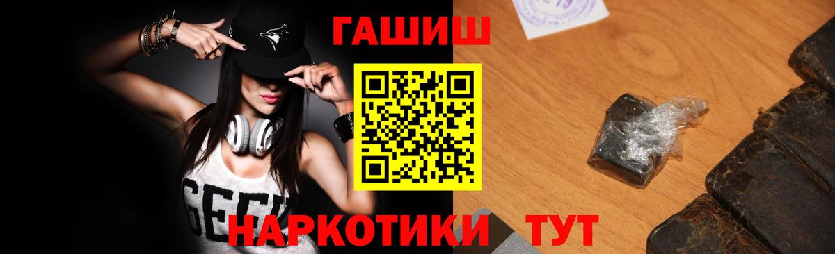 Гашиш гарик  ГАШ индика сатива  Вход с VPN  Ухта 