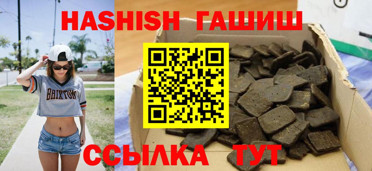 ГАШ индика сатива Ухта