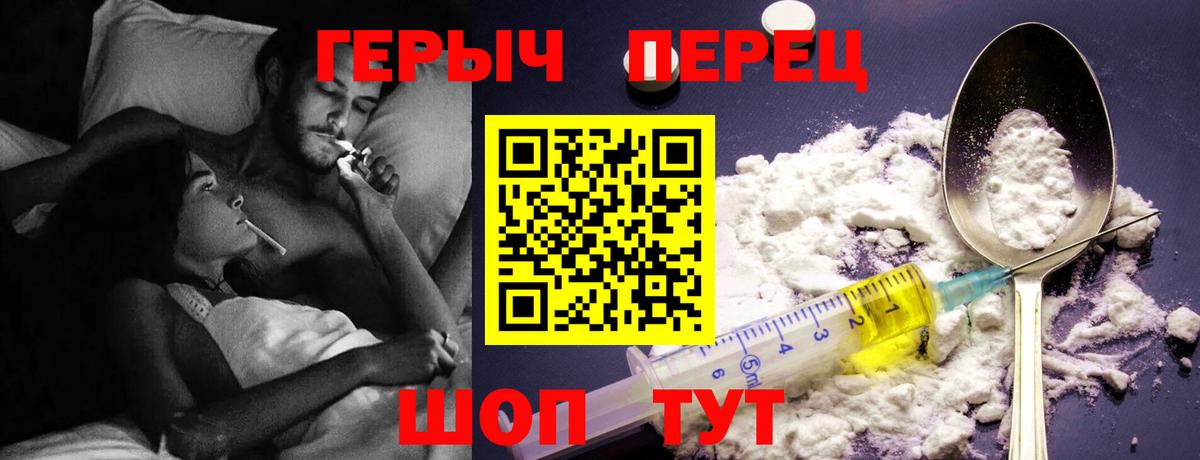 ГЕРОИН  Вход с VPN  Ухта  ГЕРОИН гречка 