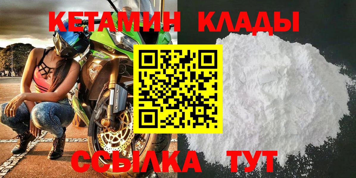 Кетамин VHQ  КЕТАМИН ketamine  Вход с VPN  Ухта 