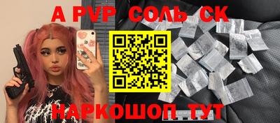 a pvp Ноябрьск