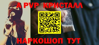 винт Ногинск
