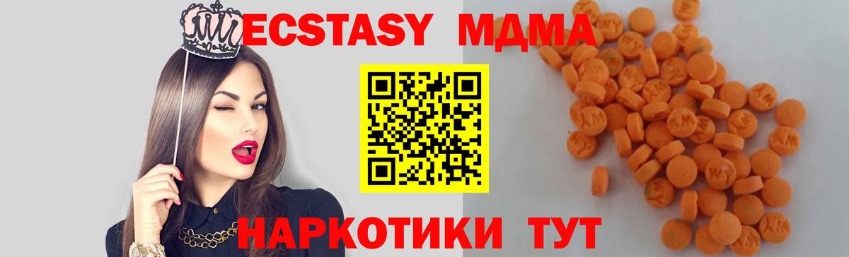 MDMA  MDMA Molly  Ухта  Вход с VPN  МДМА молли 