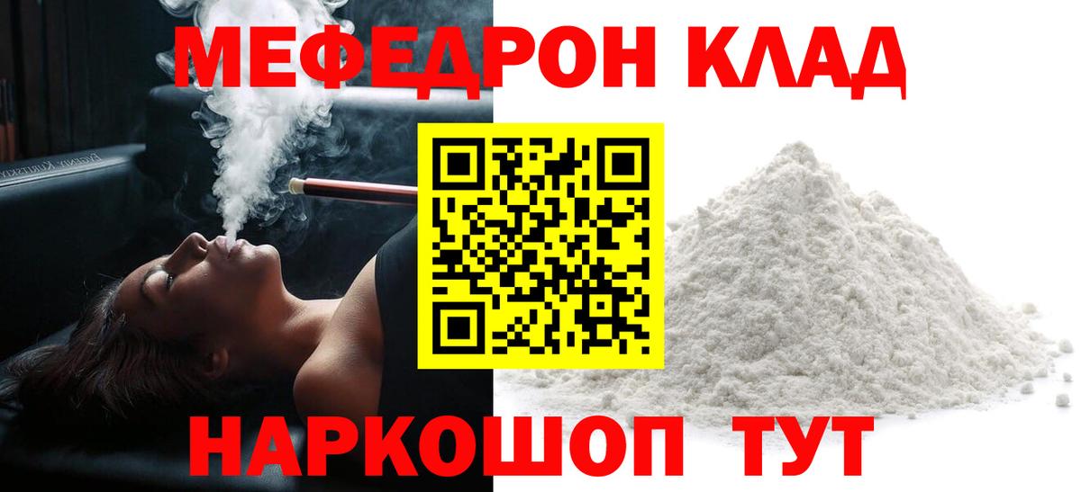 Мефедрон мука Ухта