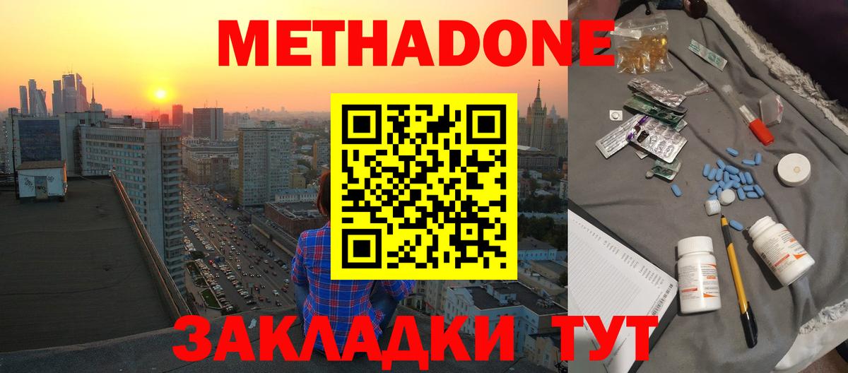 Метадон белоснежный Ухта