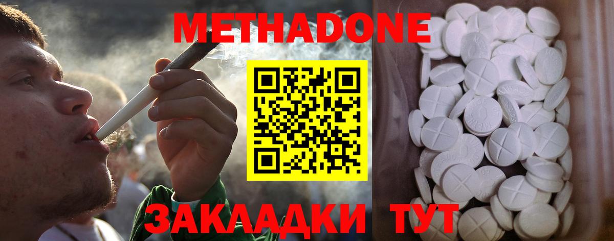 МЕТАДОН белоснежный  Метадон кристалл  блэк спрут ТОР  Ухта  Вход с VPN 
